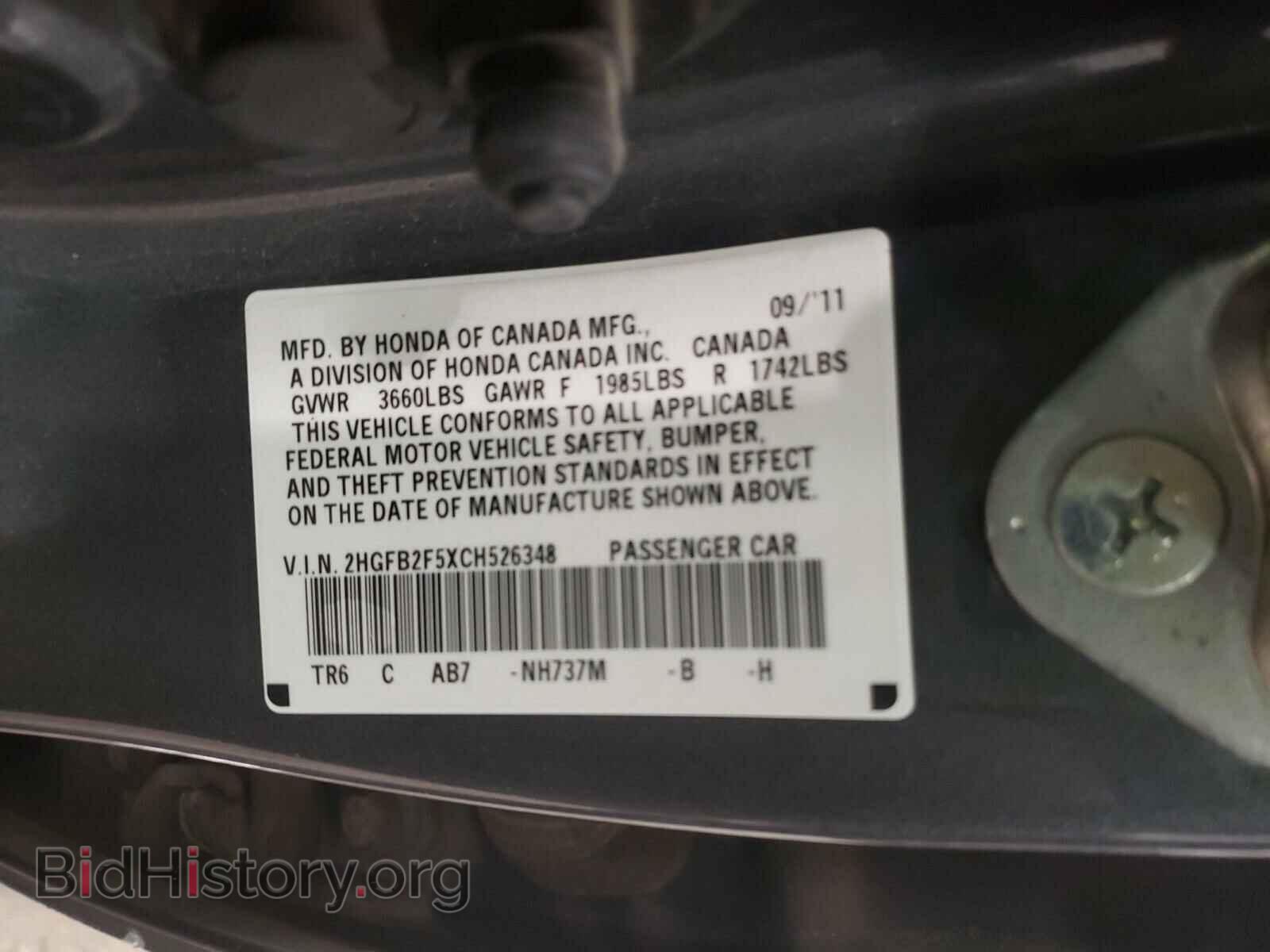 2012 HONDA CIVIC - VIN: 2HGFB2F5XCH526348 - Фото 10