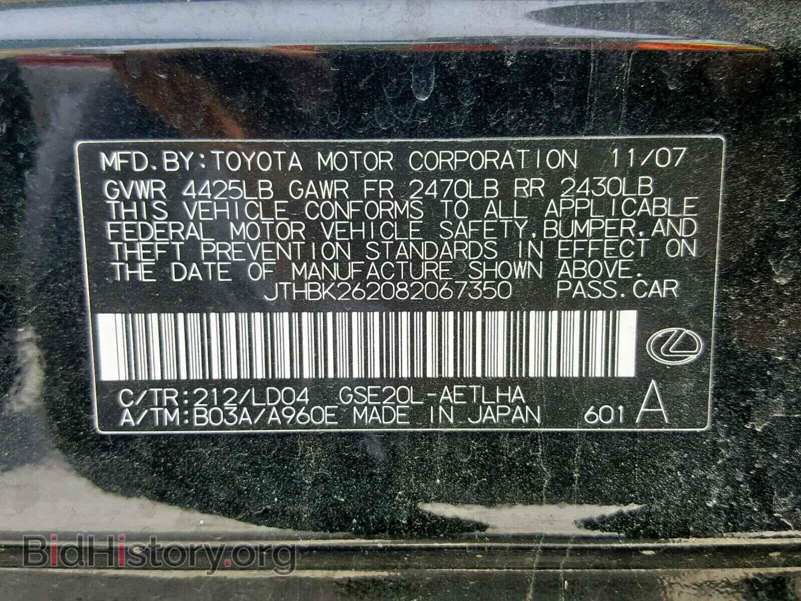 2008 LEXUS IS 250 - VIN: JTHBK262082067350 - Фото 10