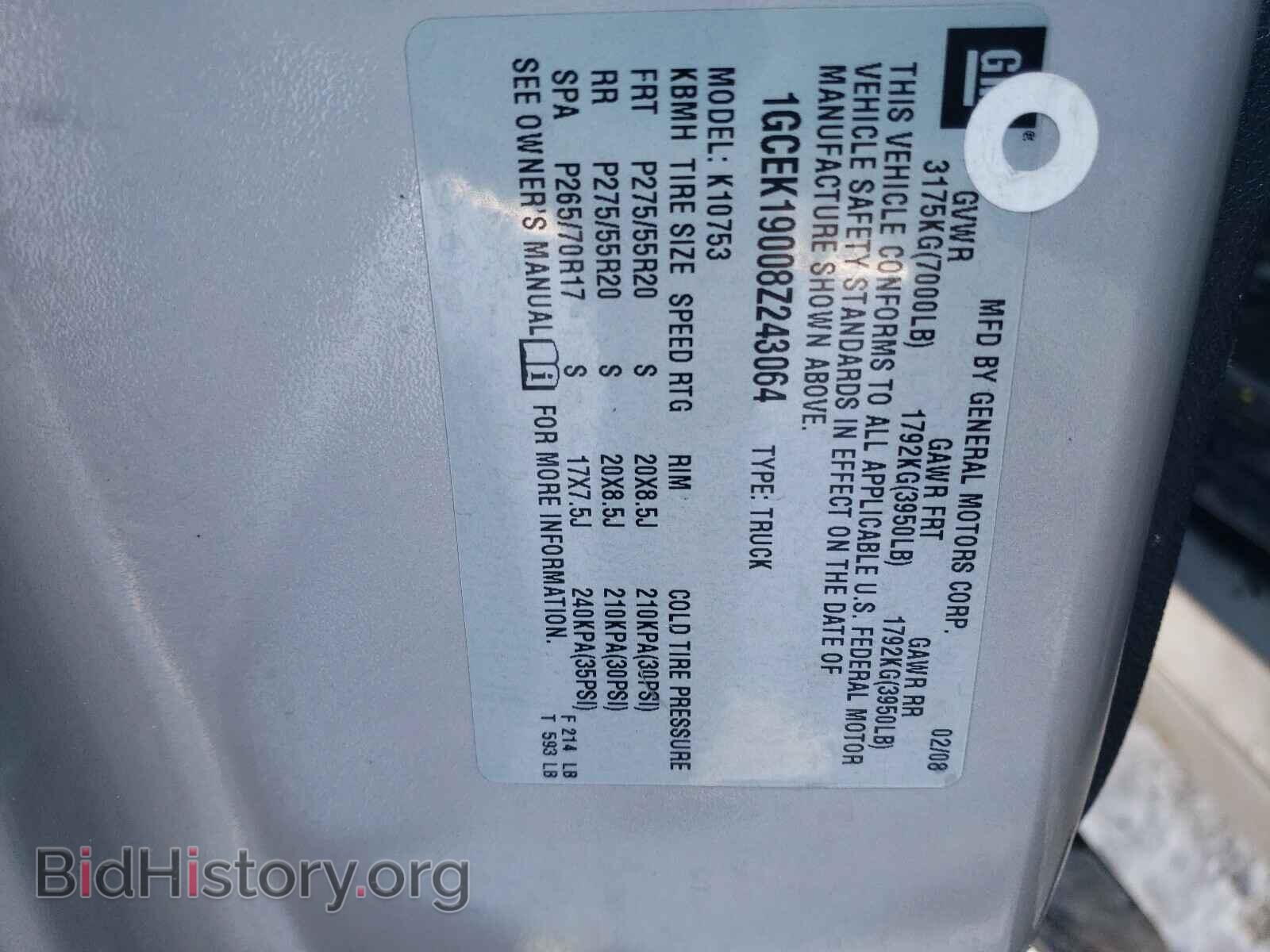 2008 CHEVROLET SILVERADO - VIN: 1GCEK19008Z243064 - Фото 10