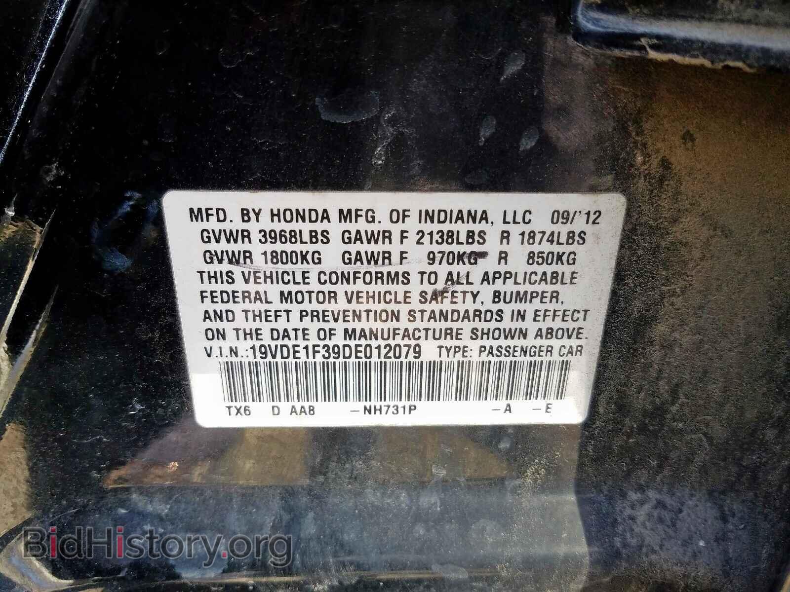2013 ACURA ILX - VIN: 19VDE1F39DE012079 - Фото 10