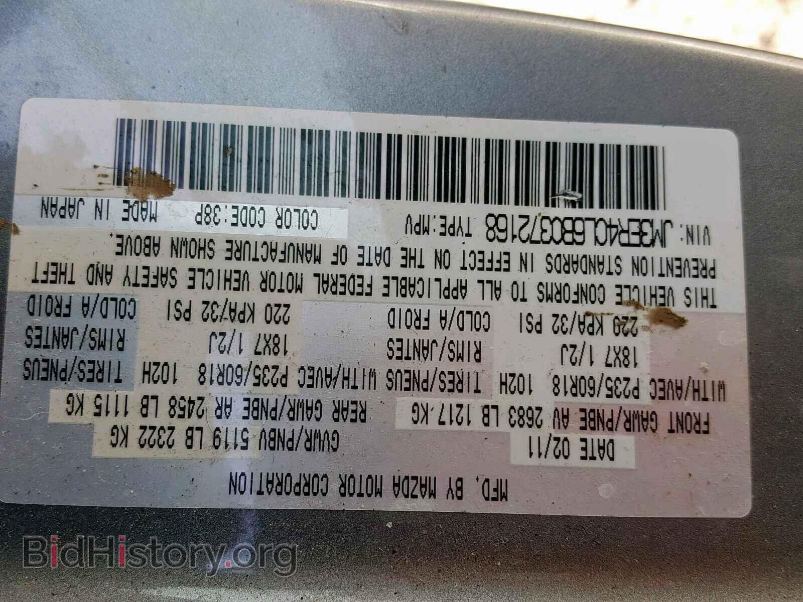 2011 MAZDA CX-7 - VIN: JM3ER4CL6B0372168 - Photo 10