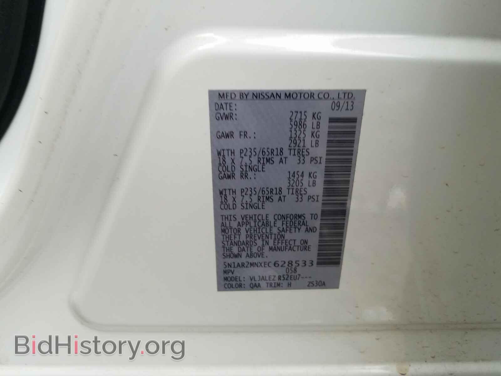 2014 NISSAN PATHFINDER - VIN: 5N1AR2MNXEC628533 - Фото 10