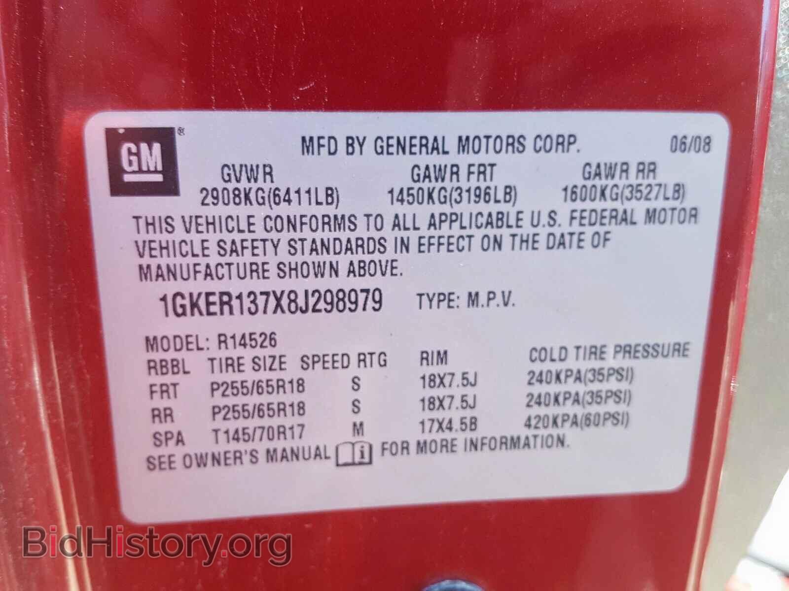 2008 GMC ACADIA - VIN: 1GKER137X8J298979 - Фото 10