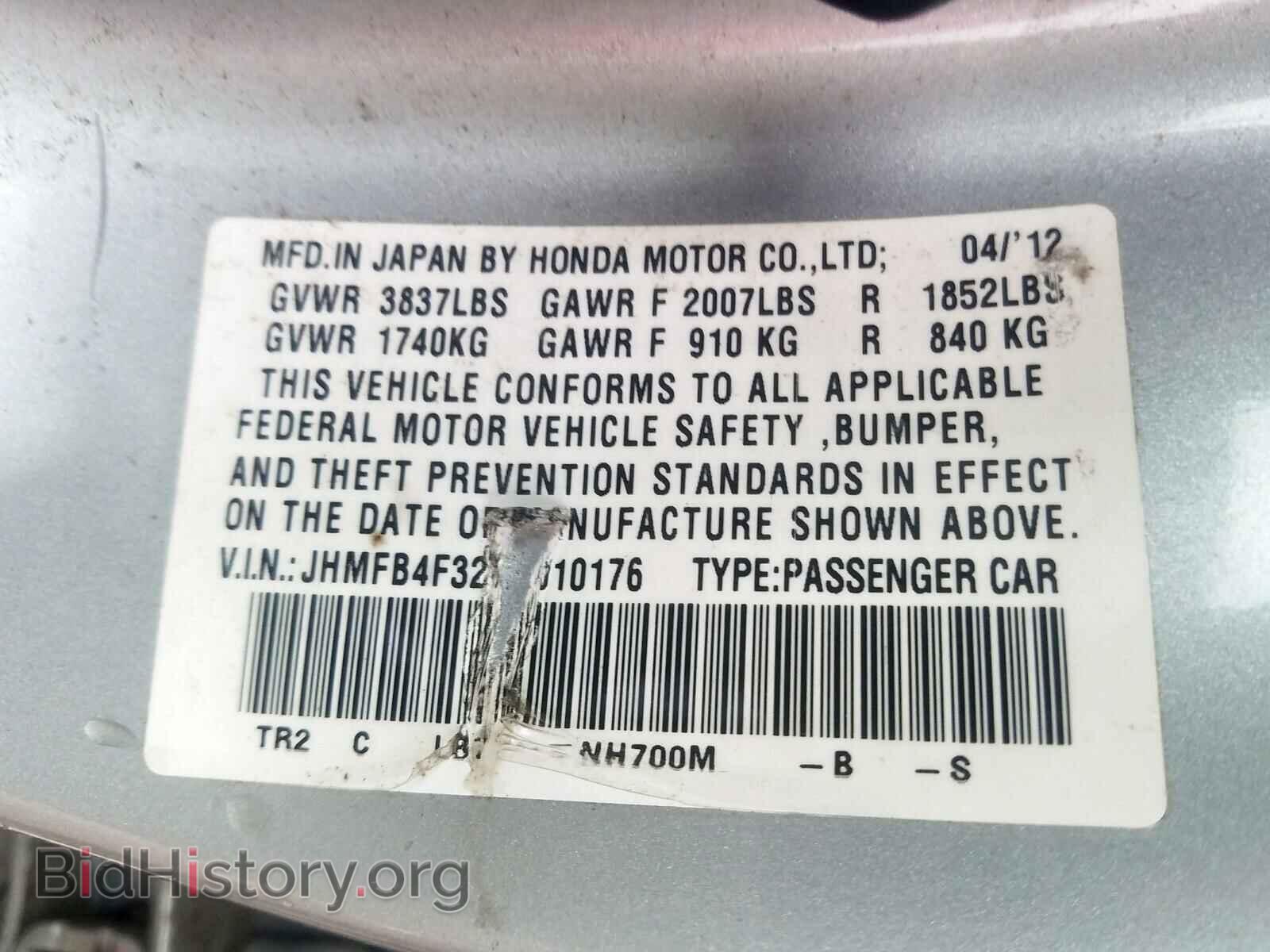 2012 HONDA CIVIC - VIN: JHMFB4F32CS010176 - Фото 10