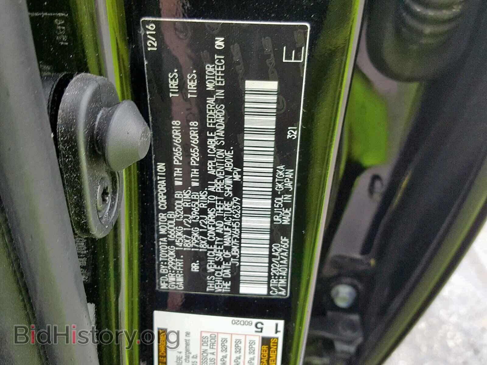2017 LEXUS GX - VIN: JTJBM7FX6H5162379 - Фото 10