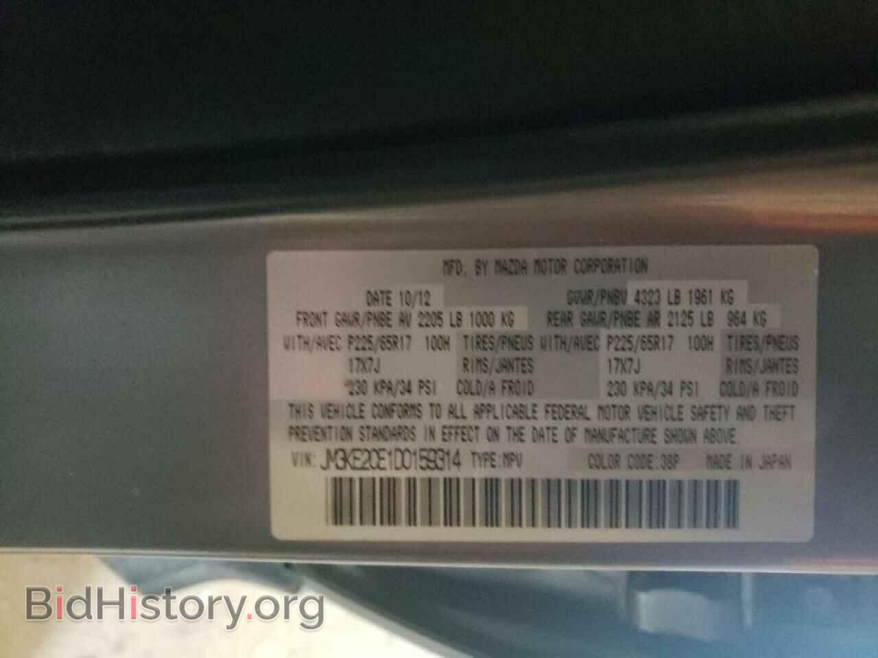 2013 MAZDA CX-5 - VIN: JM3KE2CE1D0159314 - Фото 10