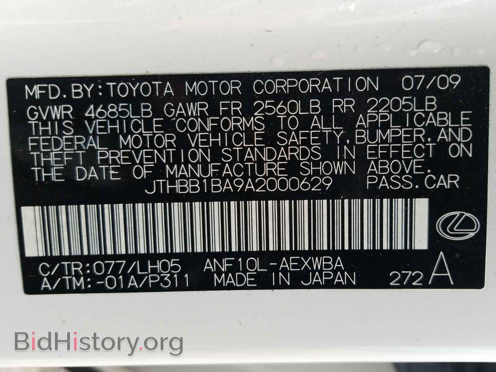 2010 LEXUS HS - VIN: JTHBB1BA9A2000629 - Фото 10