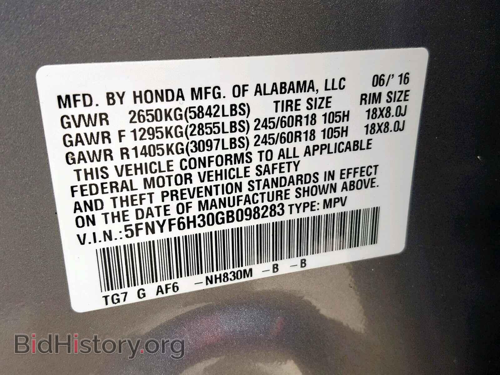 2016 HONDA PILOT EX - VIN: 5FNYF6H30GB098283 - Фото 10