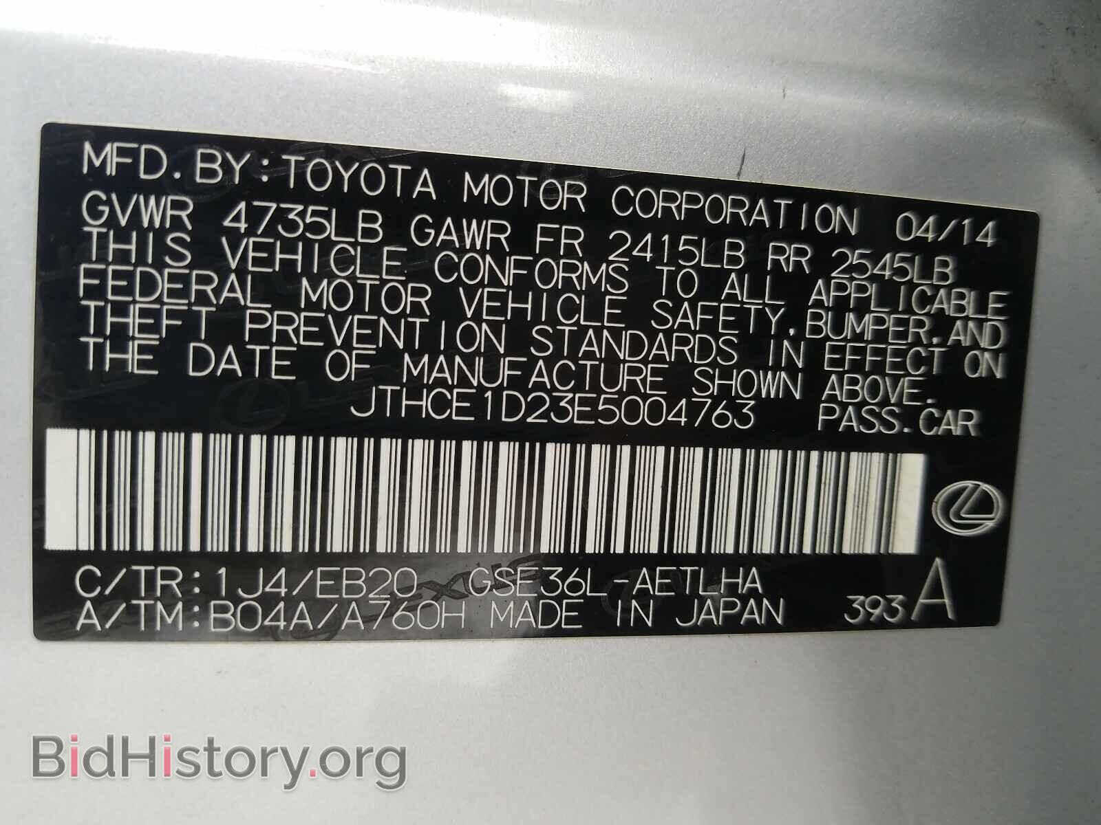 2014 LEXUS IS - VIN: JTHCE1D23E5004763 - Фото 10