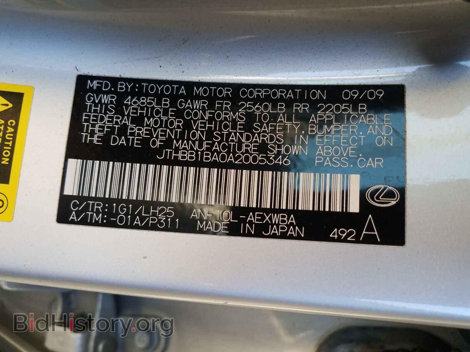 2010 LEXUS HS - VIN: JTHBB1BA0A2005346 - Фото 10