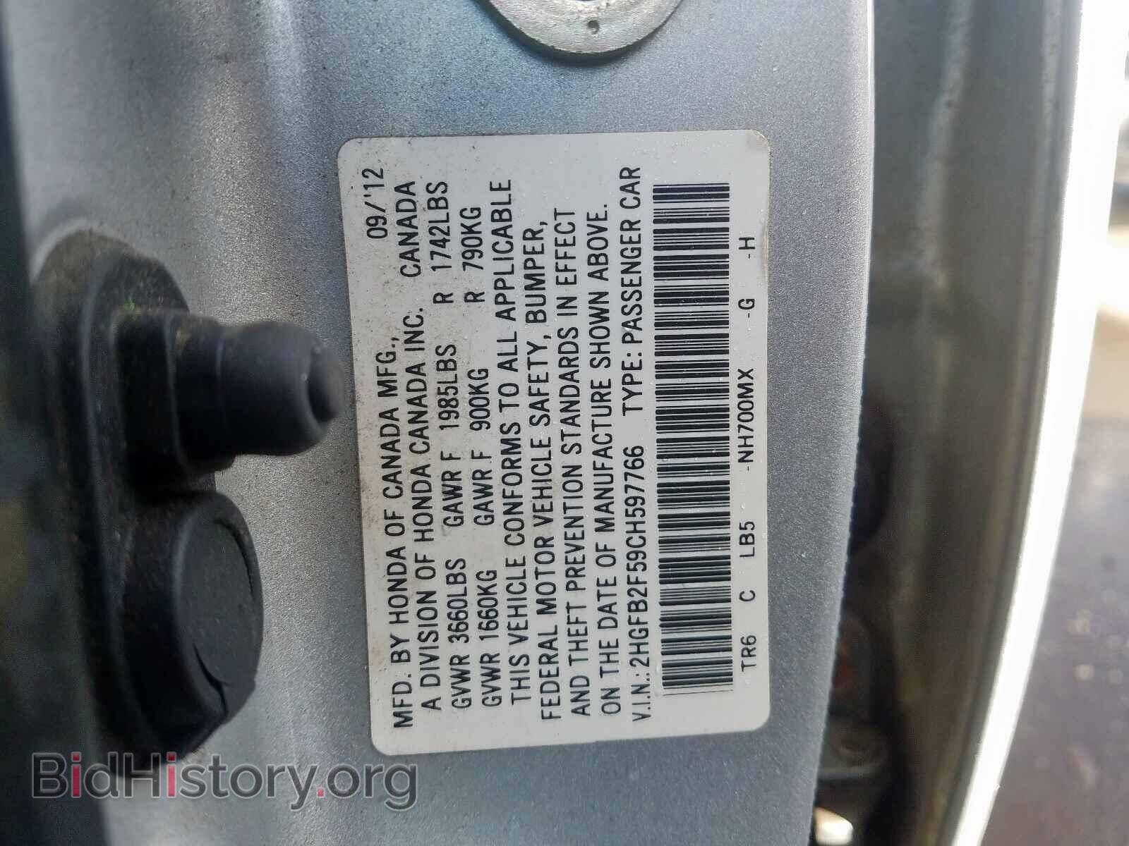 2012 HONDA CIVIC - VIN: 2HGFB2F59CH597766 - Фото 10