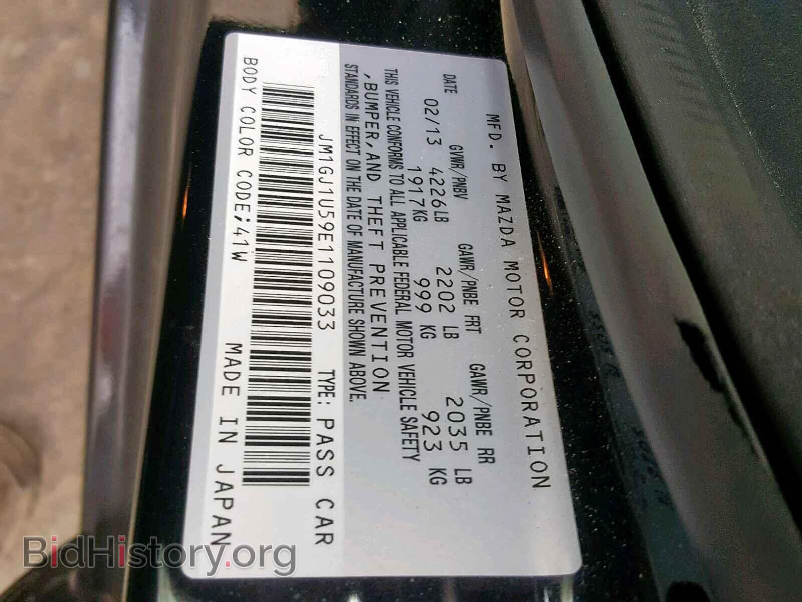 2014 MAZDA 6 - VIN: JM1GJ1U59E1109033 - Фото 10
