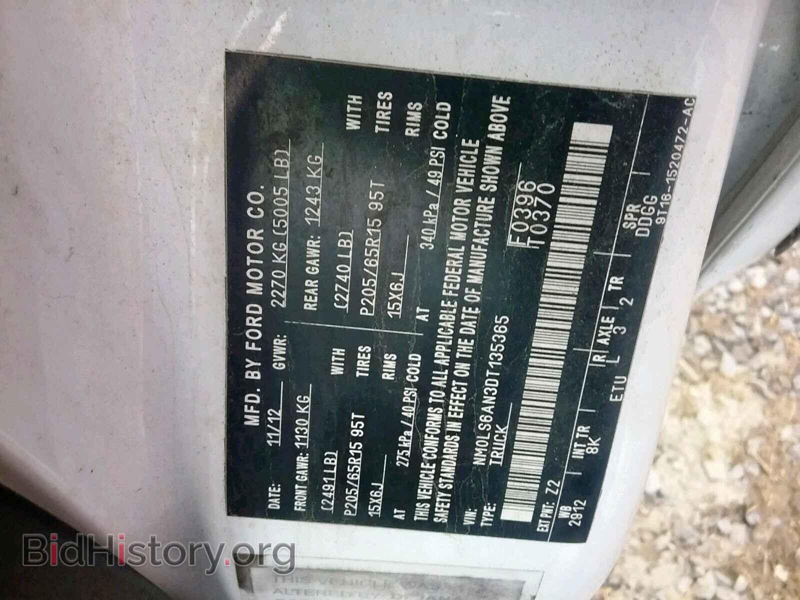2013 FORD TRANSIT CO - VIN: NM0LS6AN3DT135365 - Фото 10