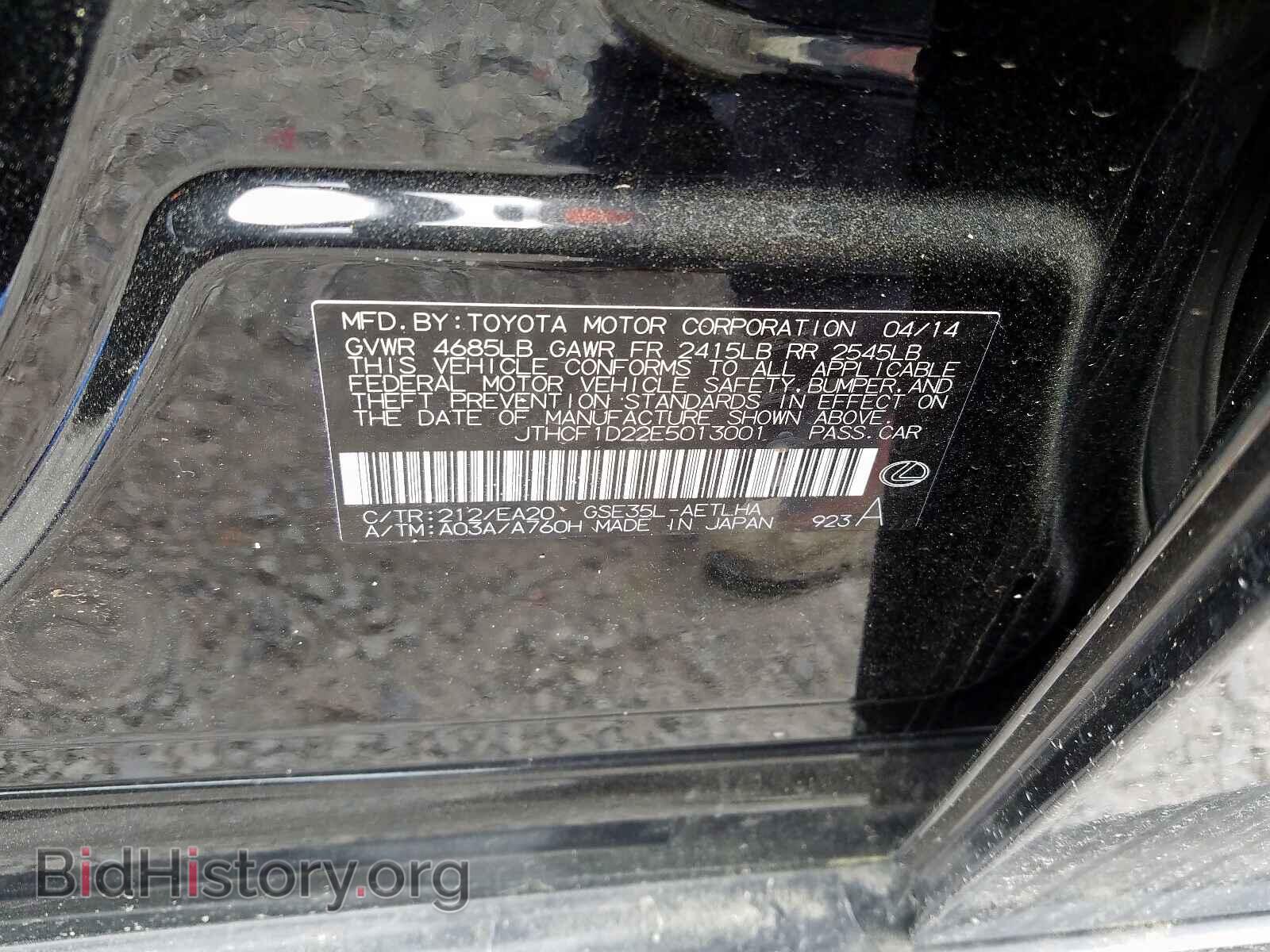 2014 LEXUS IS - VIN: JTHCF1D22E5013001 - Photo 10