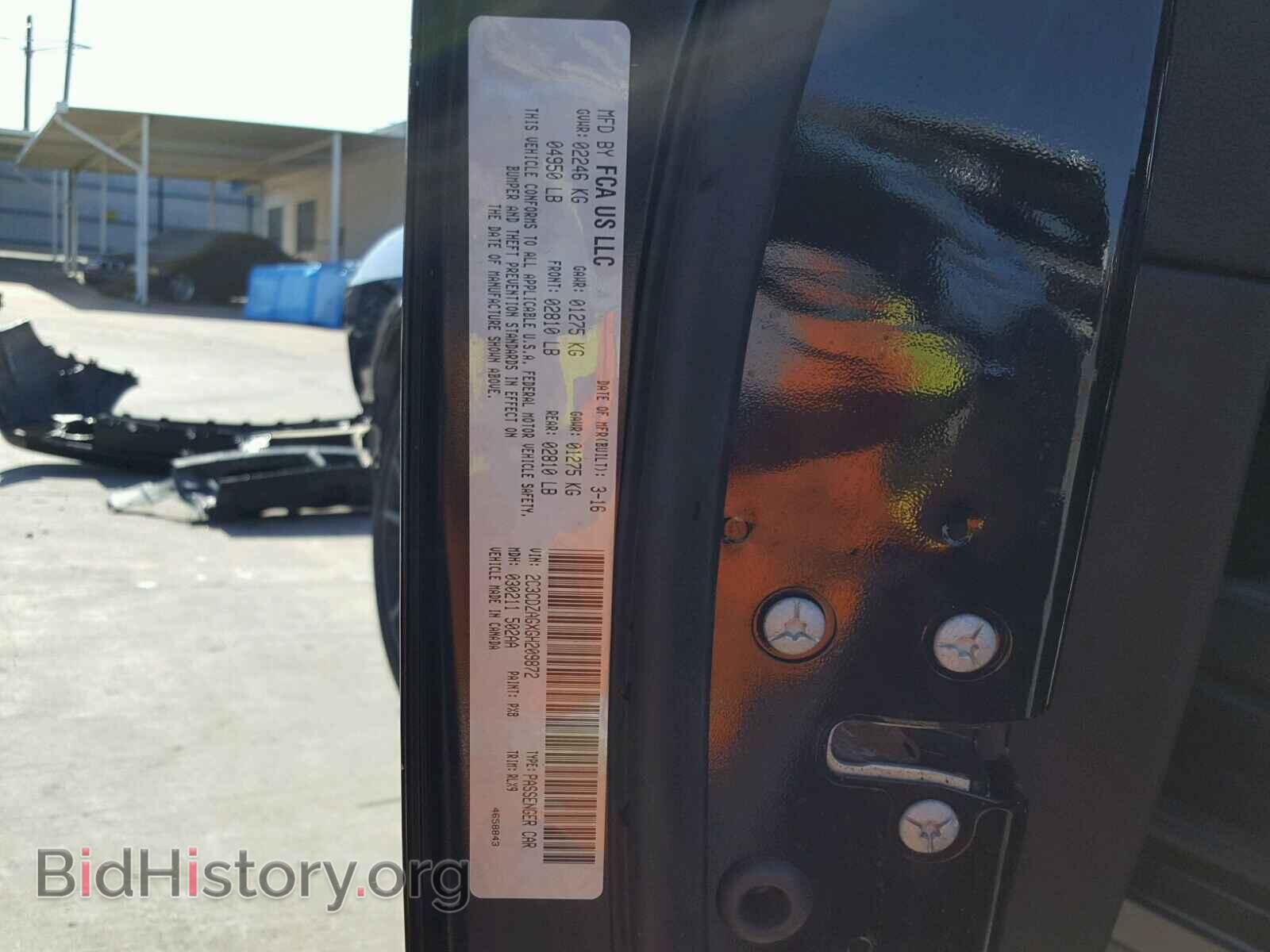 2016 DODGE CHALLENGER - VIN: 2C3CDZAGXGH209872 - Фото 10