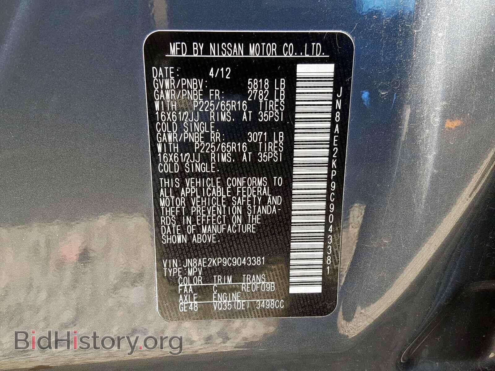 2012 NISSAN QUEST - VIN: JN8AE2KP9C9043381 - Фото 10