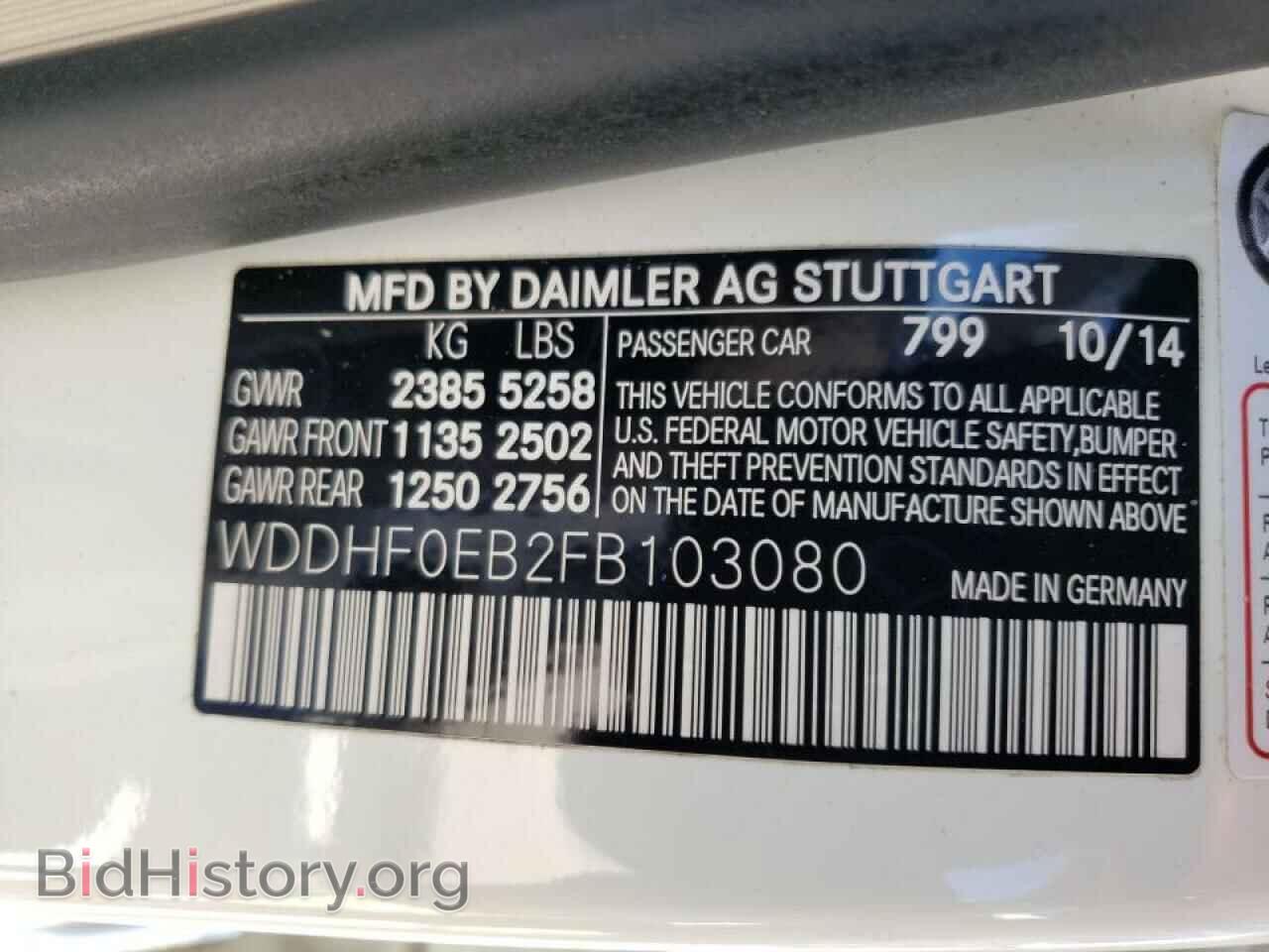 2015 MERCEDES-BENZ E-CLASS - VIN: WDDHF0EB2FB103080 - Фото 10