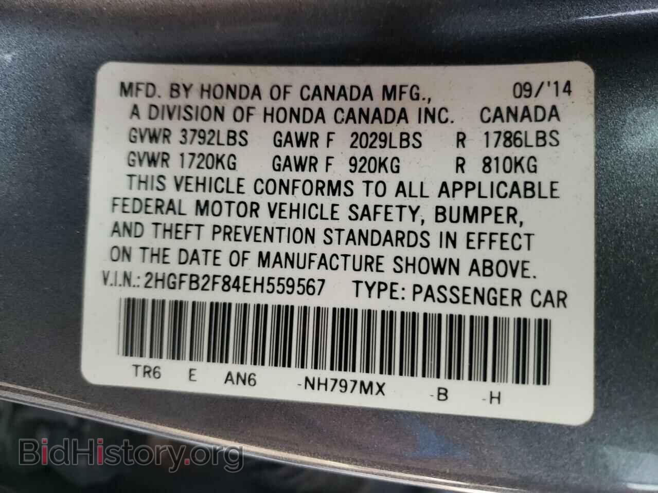 2014 HONDA CIVIC - VIN: 2HGFB2F84EH559567 - Фото 10