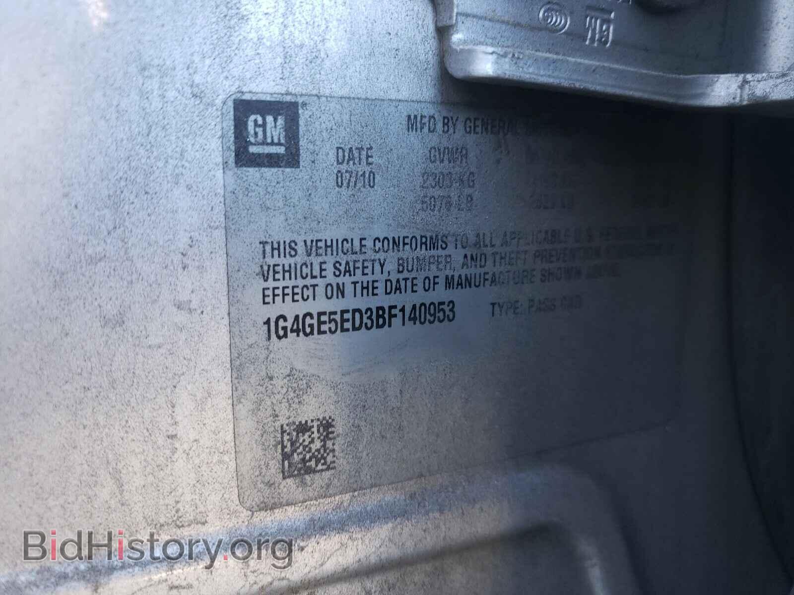 2011 BUICK LACROSSE - VIN: 1G4GE5ED3BF140953 - Фото 10