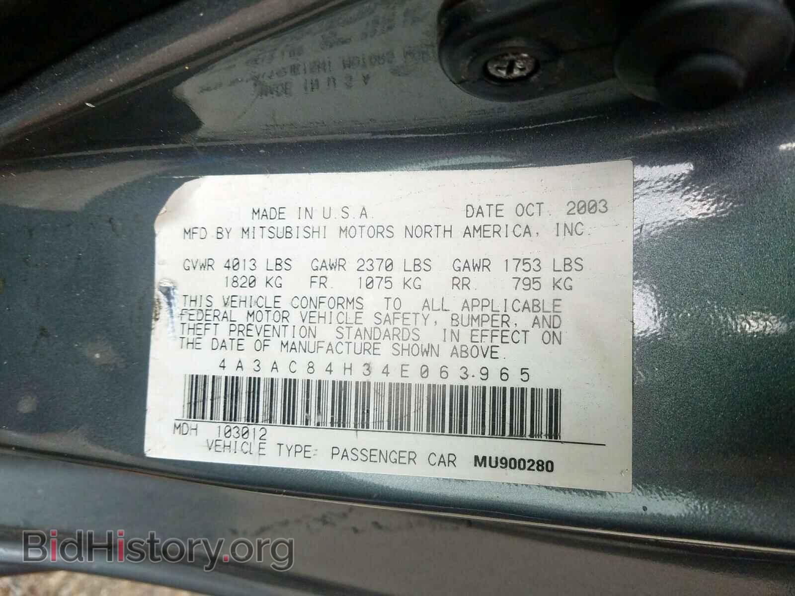 2004 MITSUBISHI ECLIPSE - VIN: 4A3AC84H34E063965 - Фото 10