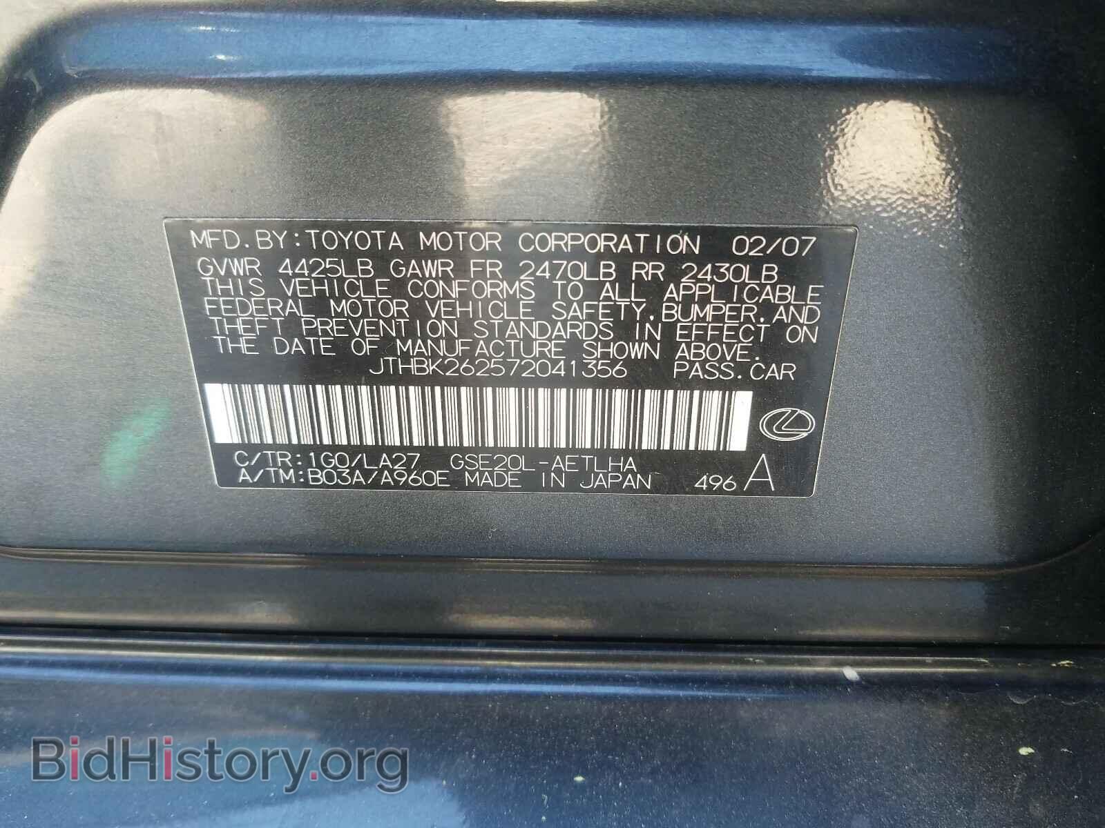 2007 LEXUS IS - VIN: JTHBK262572041356 - Фото 10
