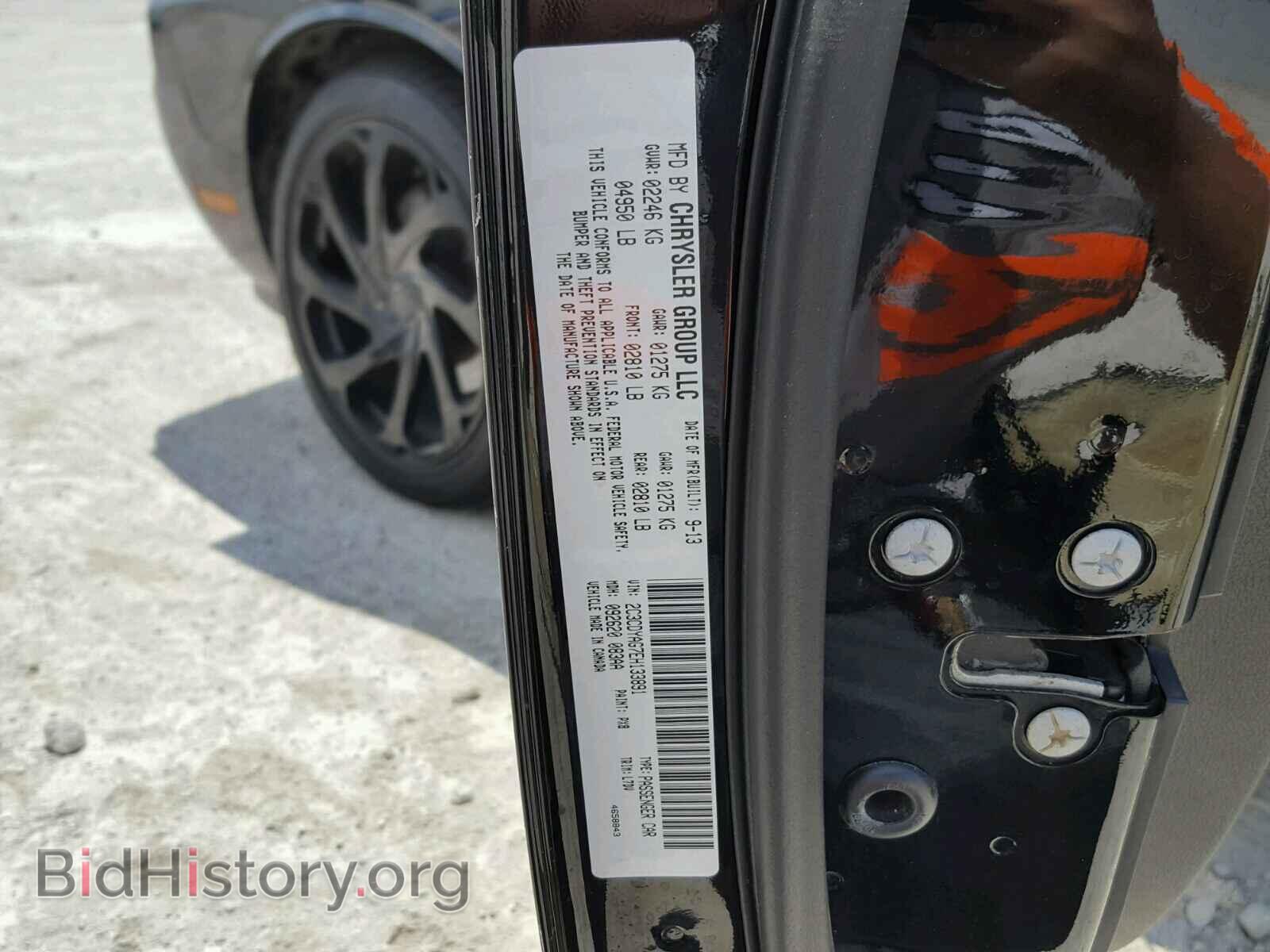2014 DODGE CHALLENGER - VIN: 2C3CDYAG7EH133891 - Фото 10