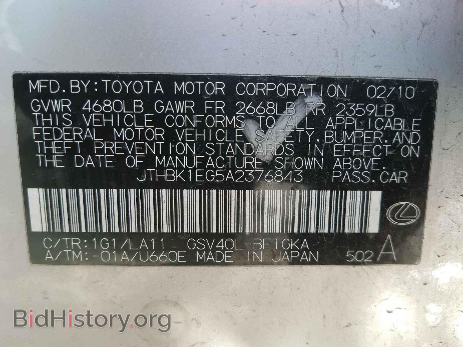 2010 LEXUS ES350 - VIN: JTHBK1EG5A2376843 - Фото 10