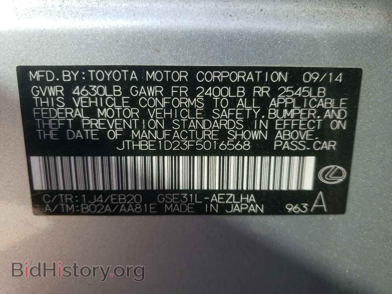 2015 LEXUS IS - VIN: JTHBE1D23F5016568 - Фото 10