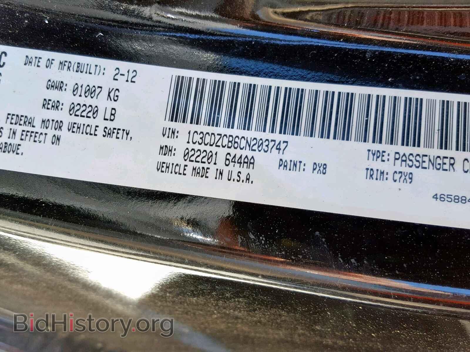 2012 DODGE AVENGER - VIN: 1C3CDZCB6CN203747 - Фото 10