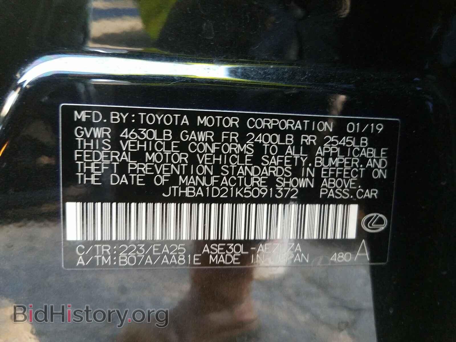 2019 LEXUS IS - VIN: JTHBA1D21K5091372 - Фото 10