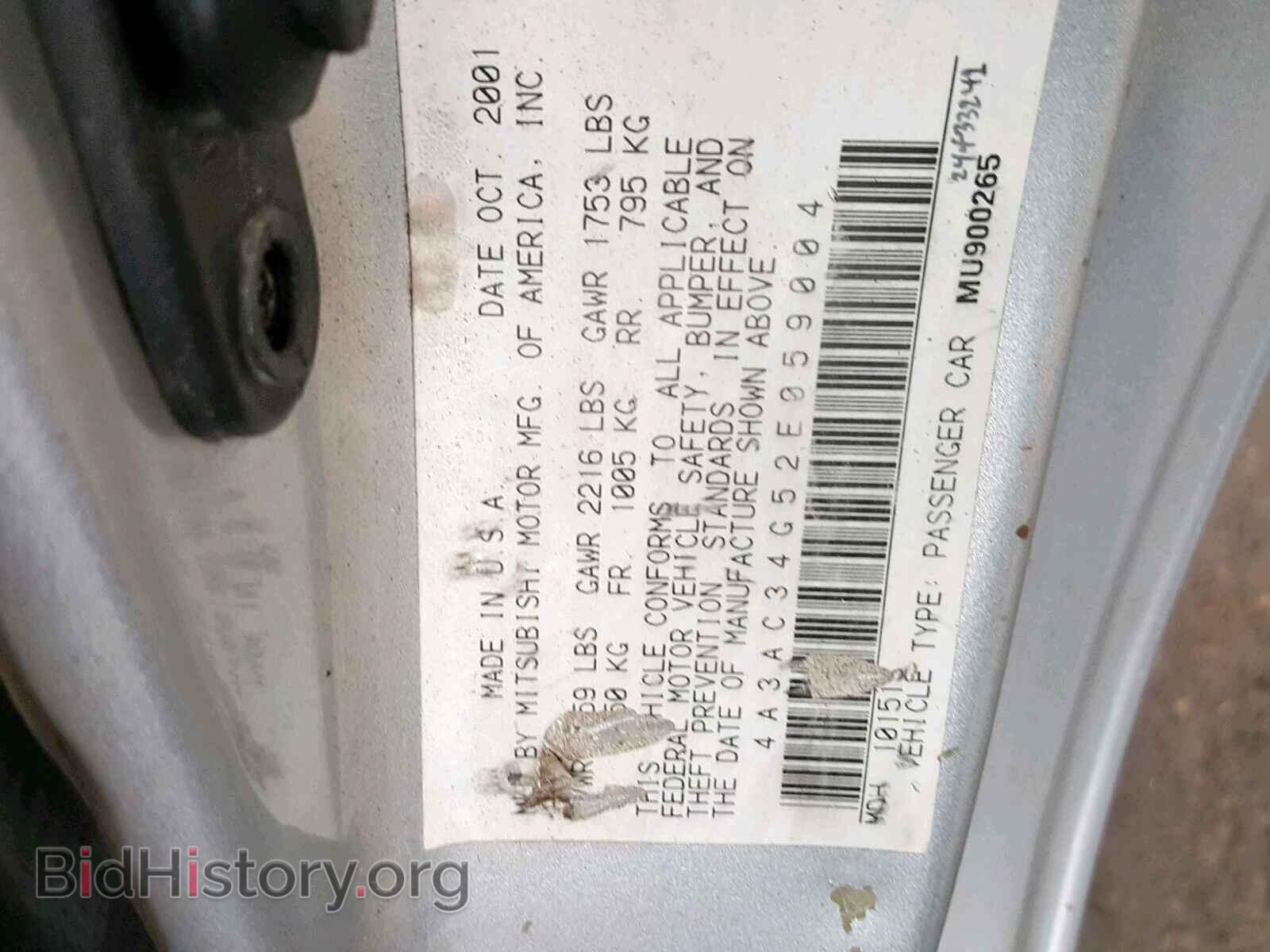 2002 MITSUBISHI ECLIPSE - VIN: 4A3AC34G52E059004 - Фото 10