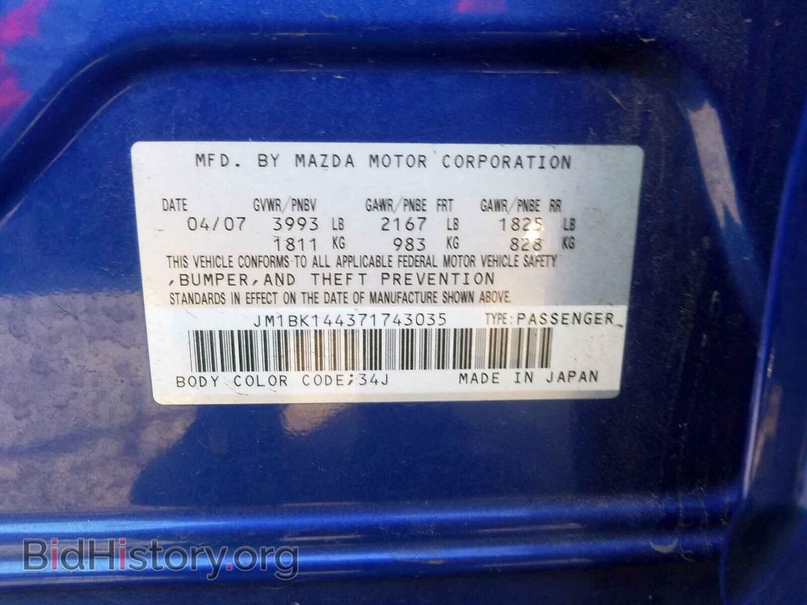 2007 MAZDA 3 HATCHBAC - VIN: JM1BK144371743035 - Фото 10