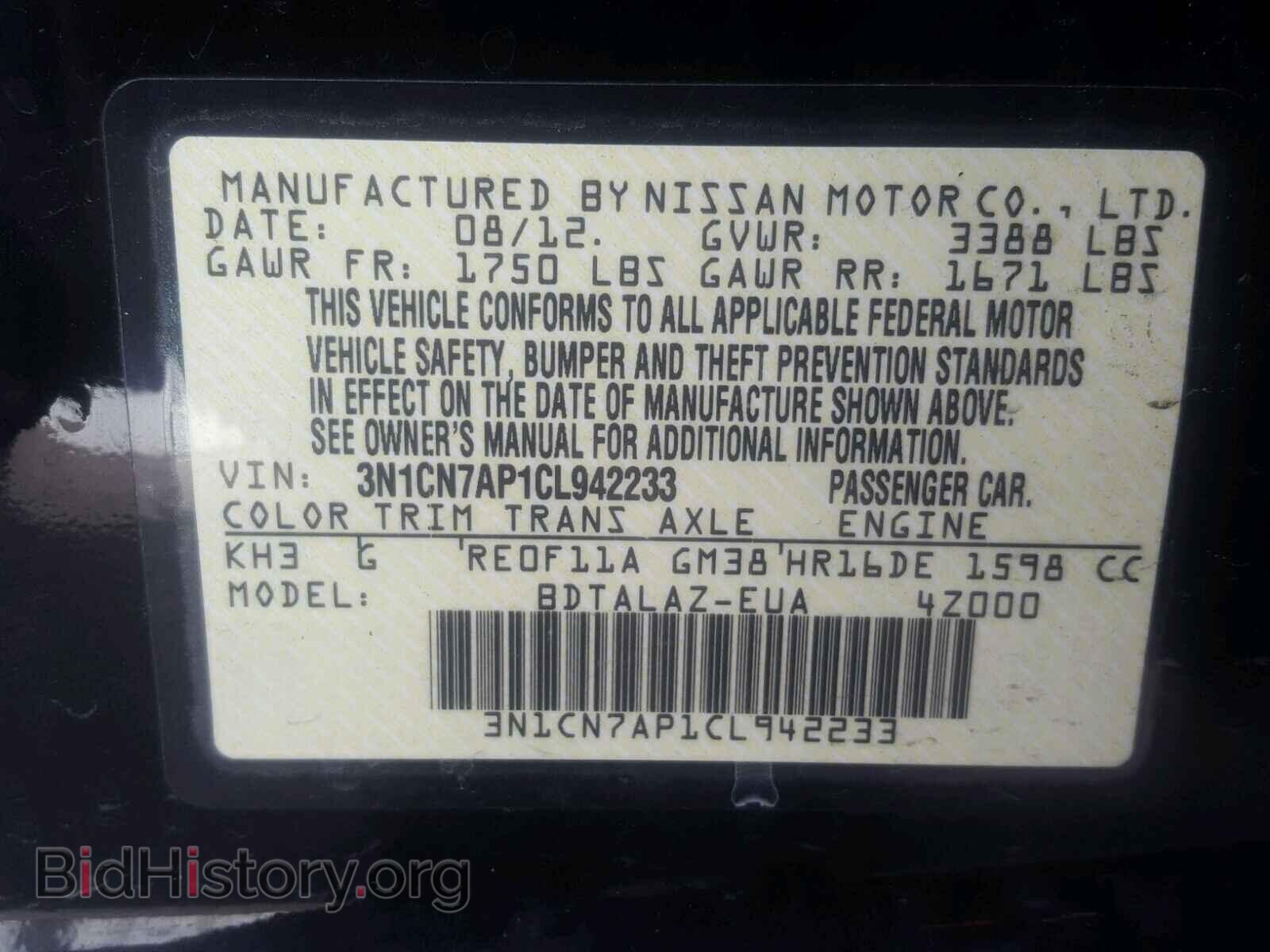 2012 NISSAN VERSA - VIN: 3N1CN7AP1CL942233 - Фото 10