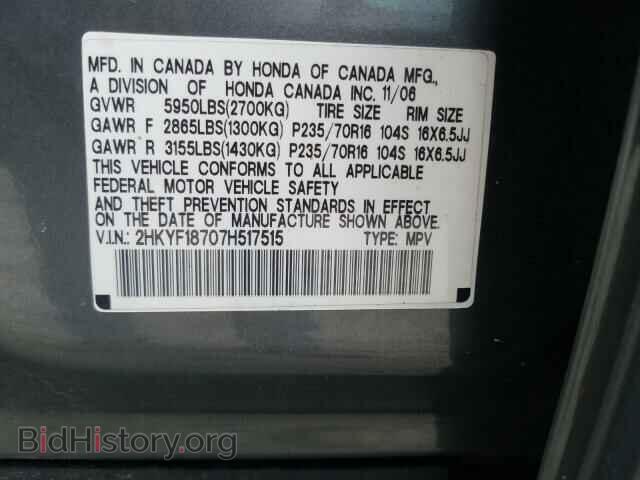 2007 HONDA PILOT - VIN: 2HKYF18707H517515 - Фото 10