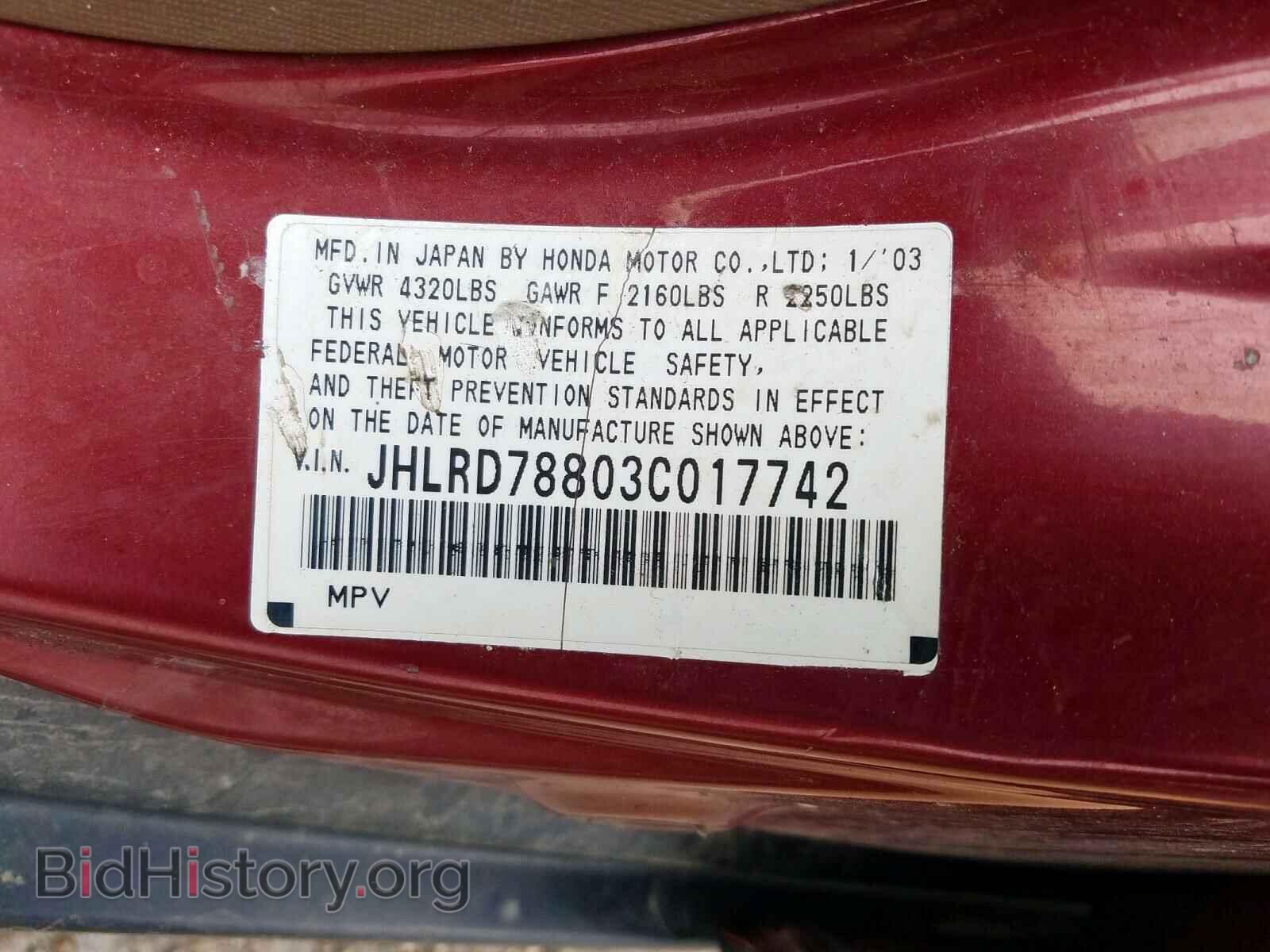 2003 HONDA CRV - VIN: JHLRD78803C017742 - Фото 10