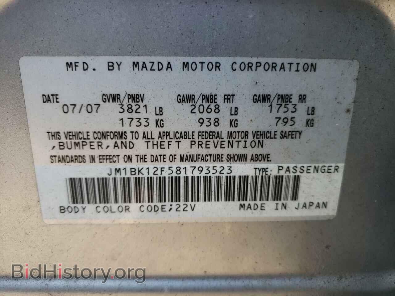 2008 MAZDA 3 - VIN: JM1BK12F581793523 - Фото 10