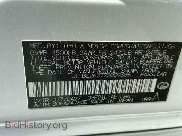 2007 LEXUS IS350 - VIN: JTHBE262772009385 - Фото 10