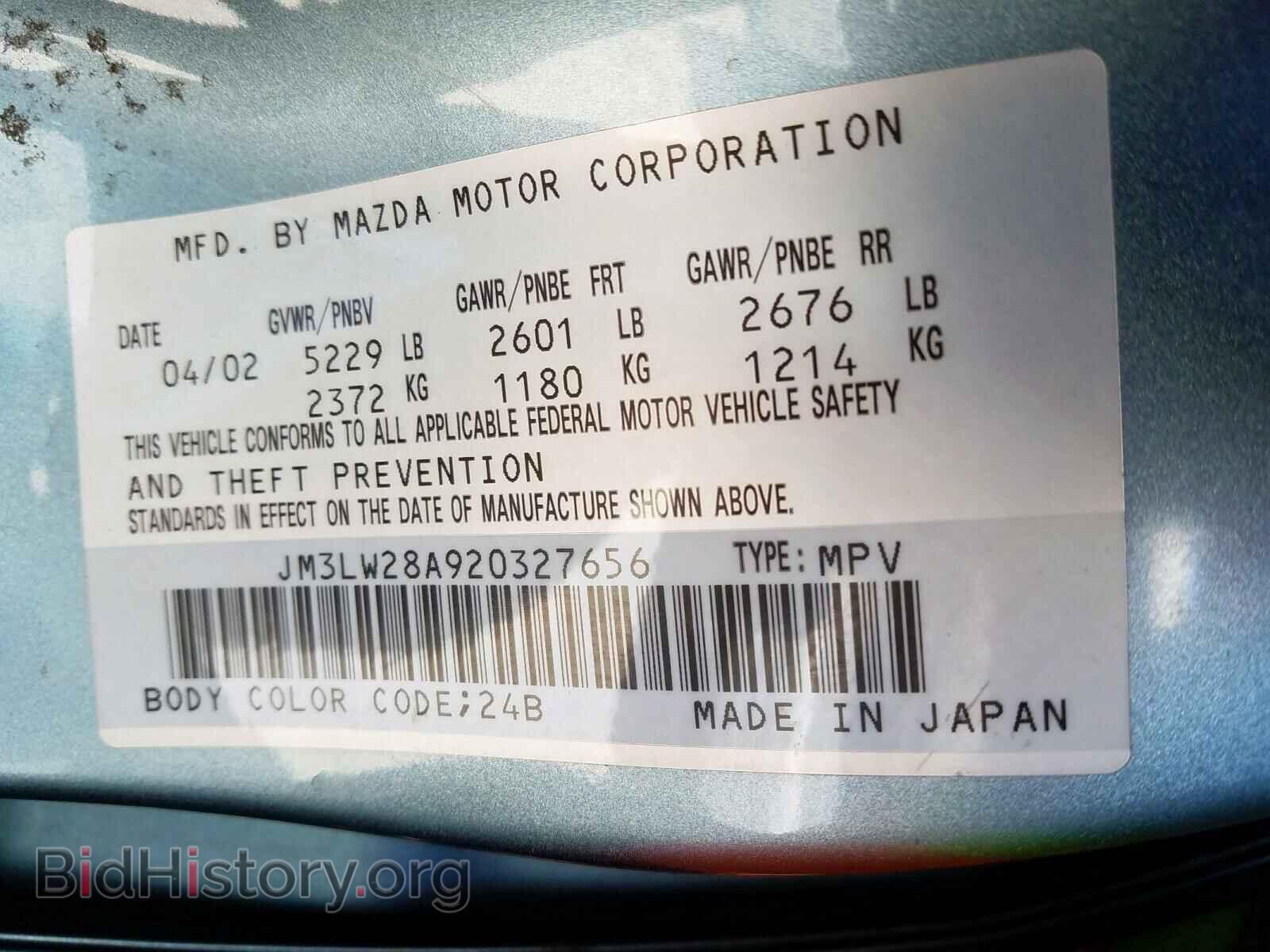 2002 MAZDA MPV - VIN: JM3LW28A920327656 - Фото 10