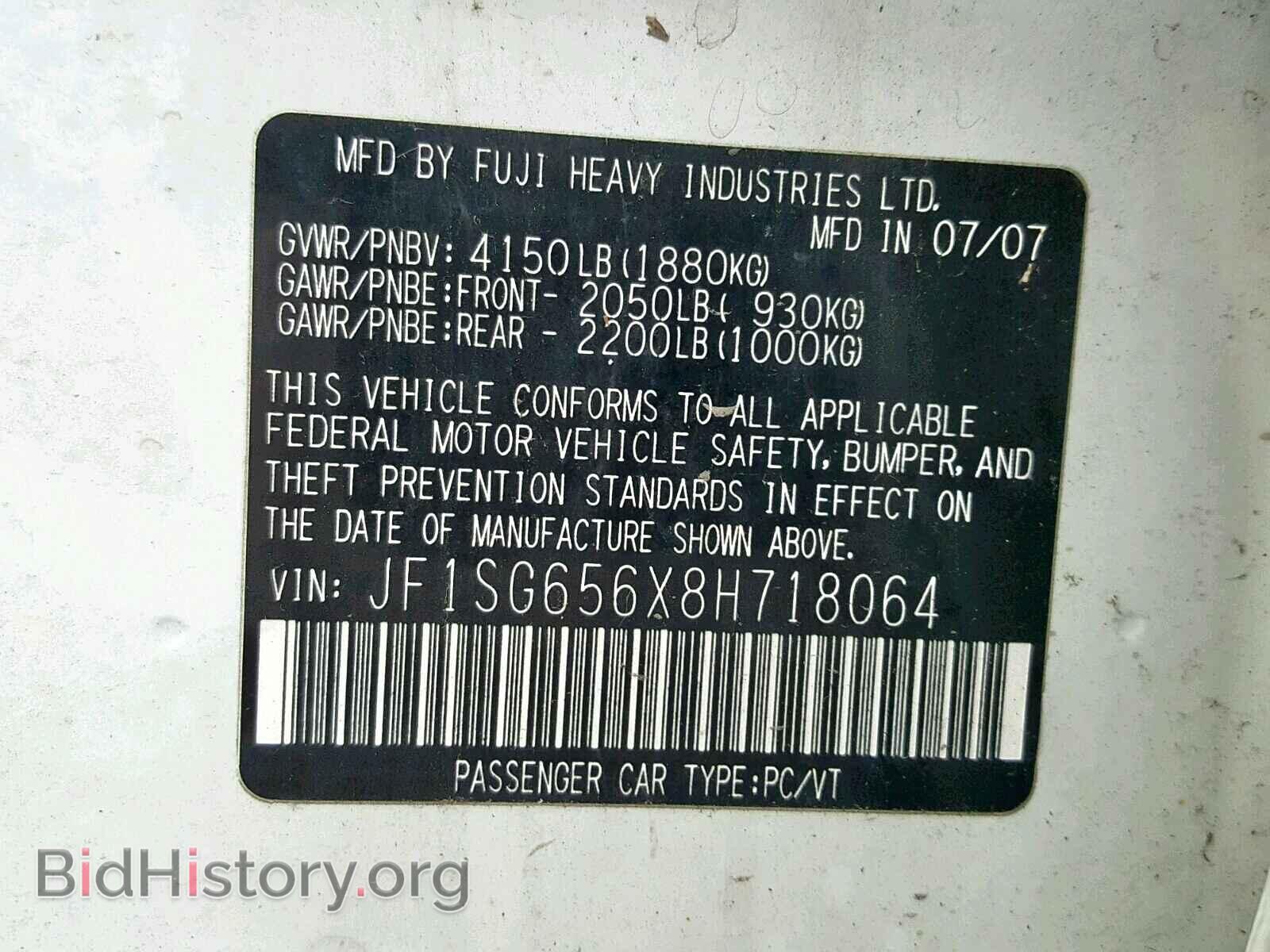 2008 SUBARU FORESTER - VIN: JF1SG656X8H718064 - Фото 10