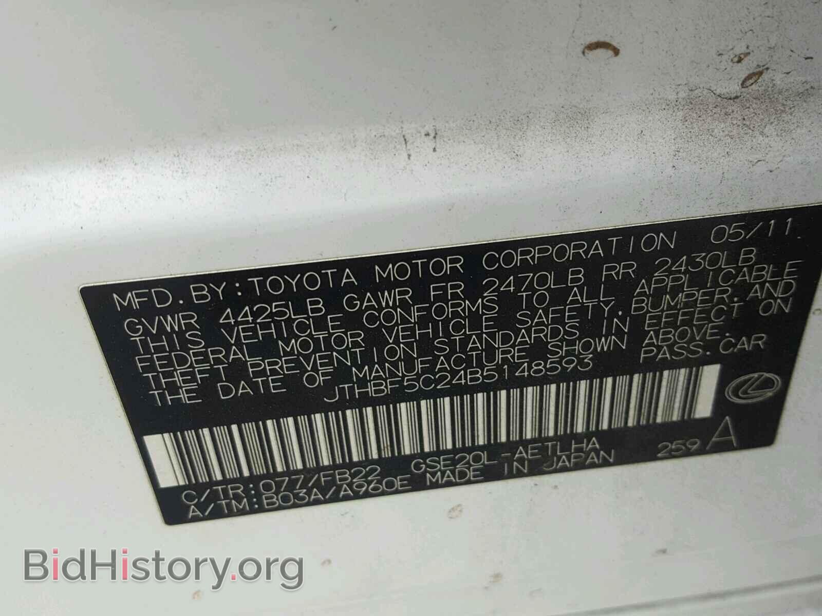 2011 LEXUS IS250 - VIN: JTHBF5C24B5148593 - Фото 10
