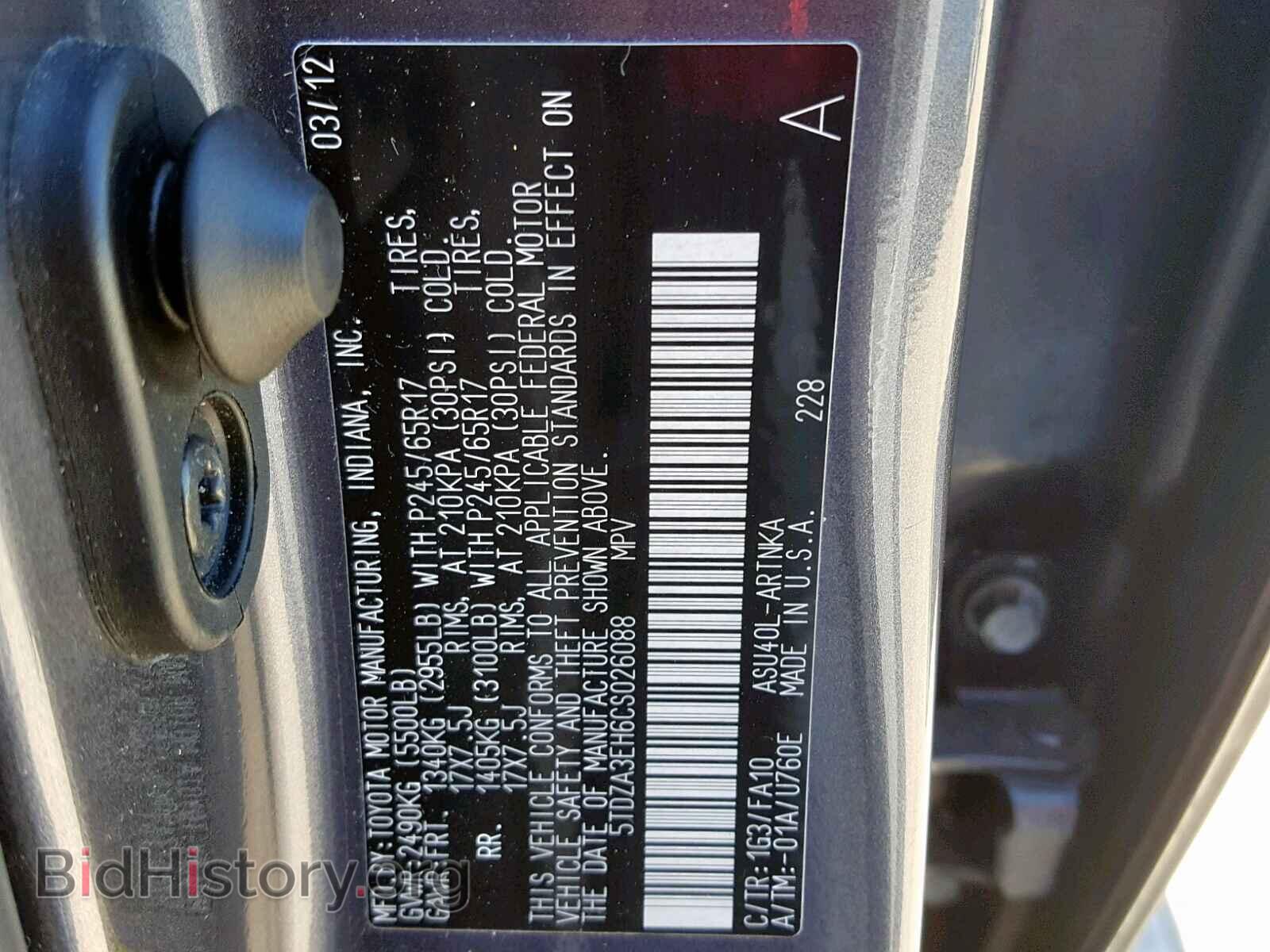 2012 TOYOTA HIGHLANDER - VIN: 5TDZA3EH6CS026088 - Фото 10