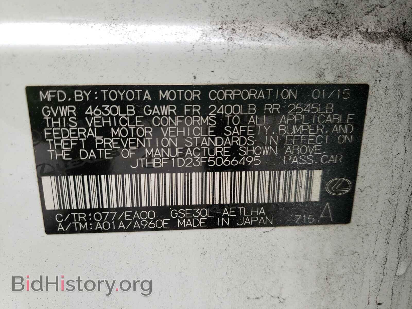 2015 LEXUS IS - VIN: JTHBF1D23F5066495 - Фото 10