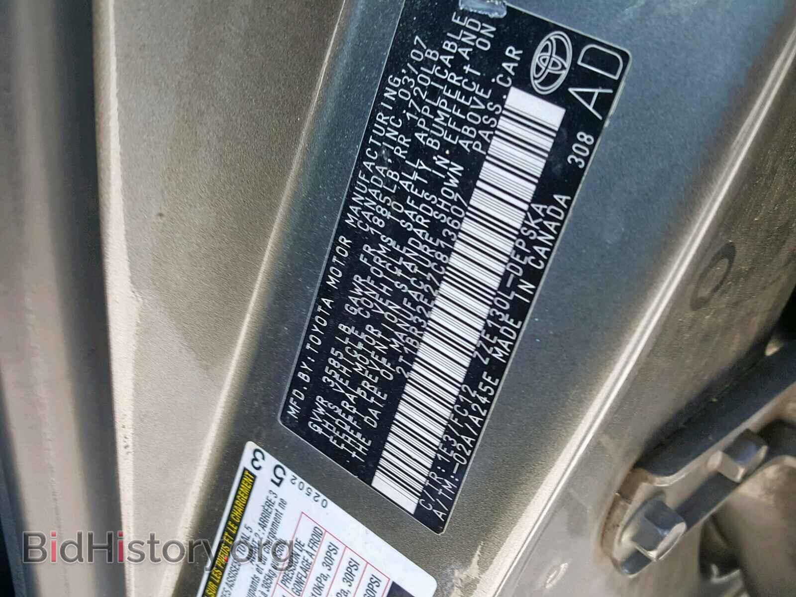 2007 TOYOTA COROLLA - VIN: 2T1BR32E27C813607 - Фото 10
