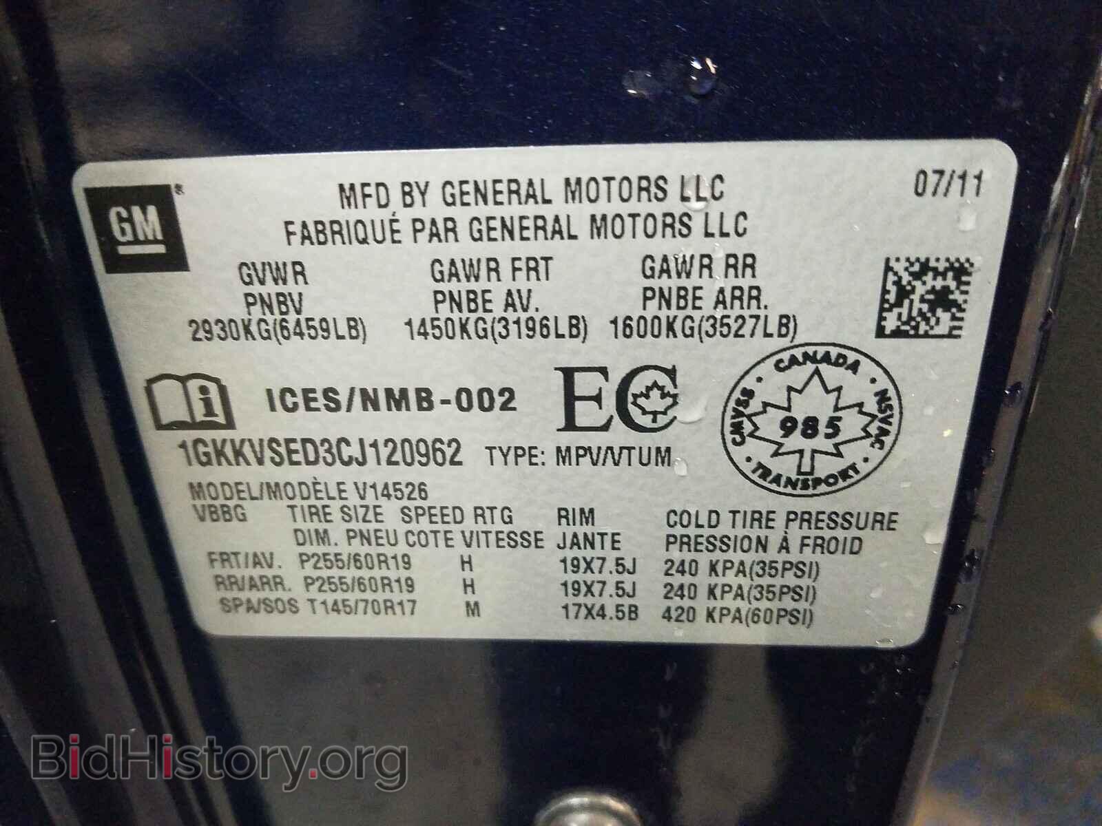 2012 GMC ACADIA - VIN: 1GKKVSED3CJ120962 - Фото 10