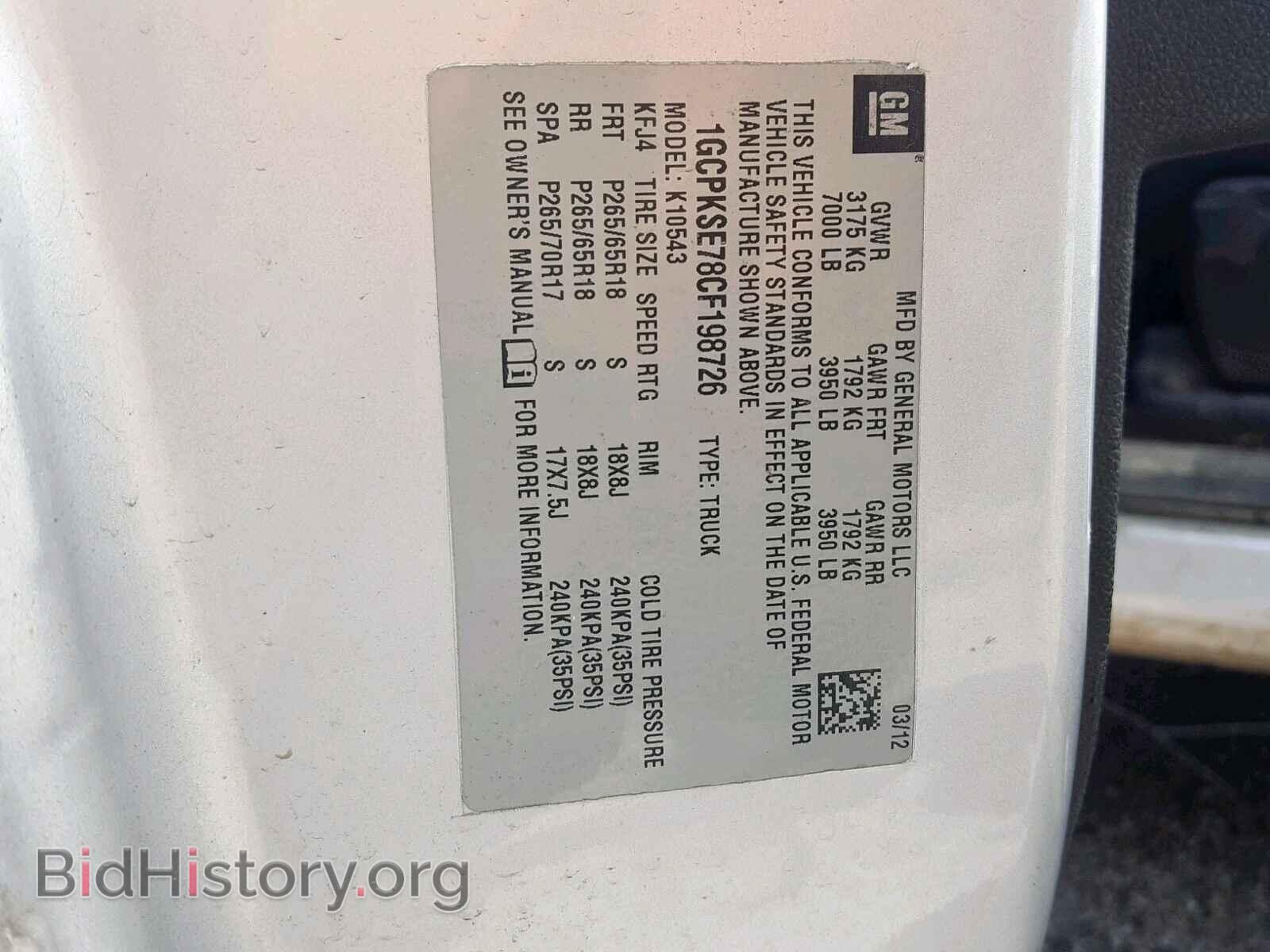 2012 CHEVROLET SILVERADO - VIN: 1GCPKSE78CF198726 - Фото 10