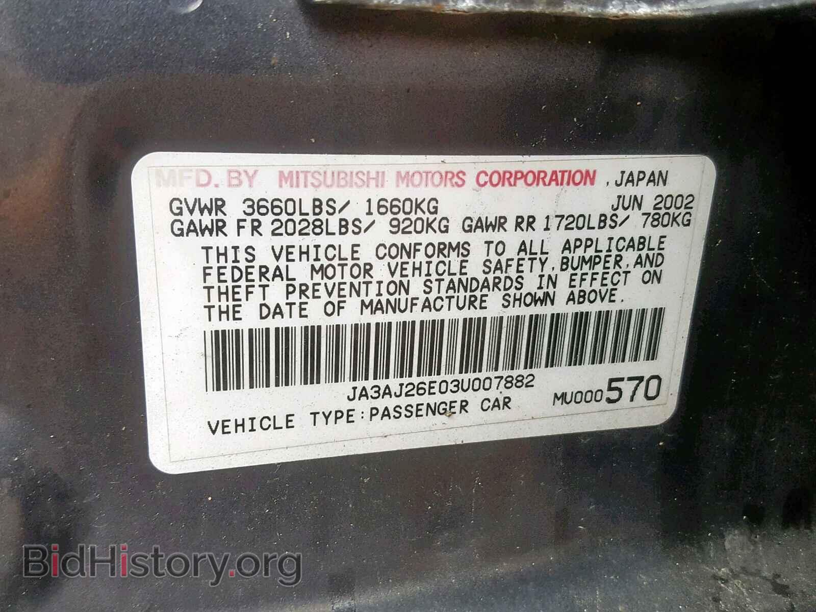 2003 MITSUBISHI LANCER - VIN: JA3AJ26E03U007882 - Фото 10
