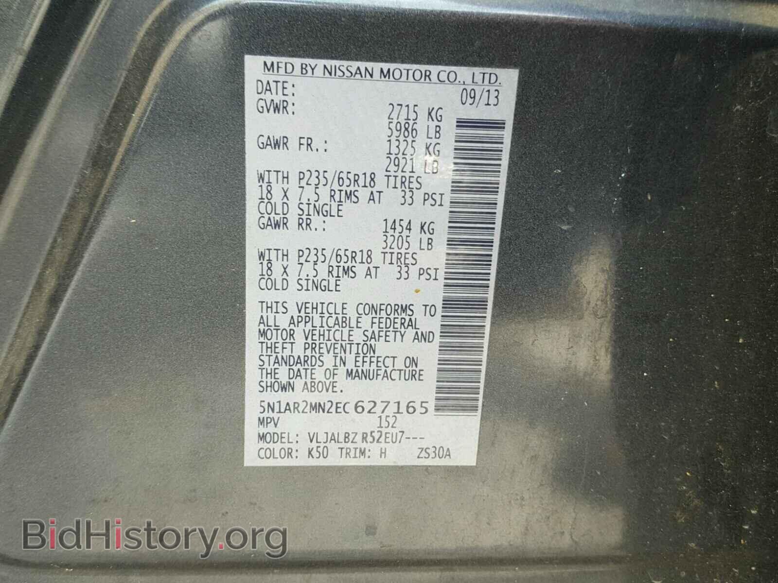 2014 NISSAN PATHFINDER - VIN: 5N1AR2MN2EC627165 - Фото 10