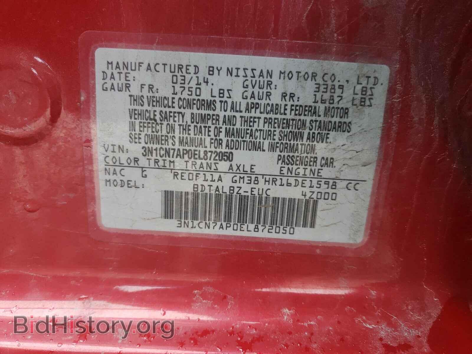 2014 NISSAN VERSA - VIN: 3N1CN7AP0EL872050 - Фото 10