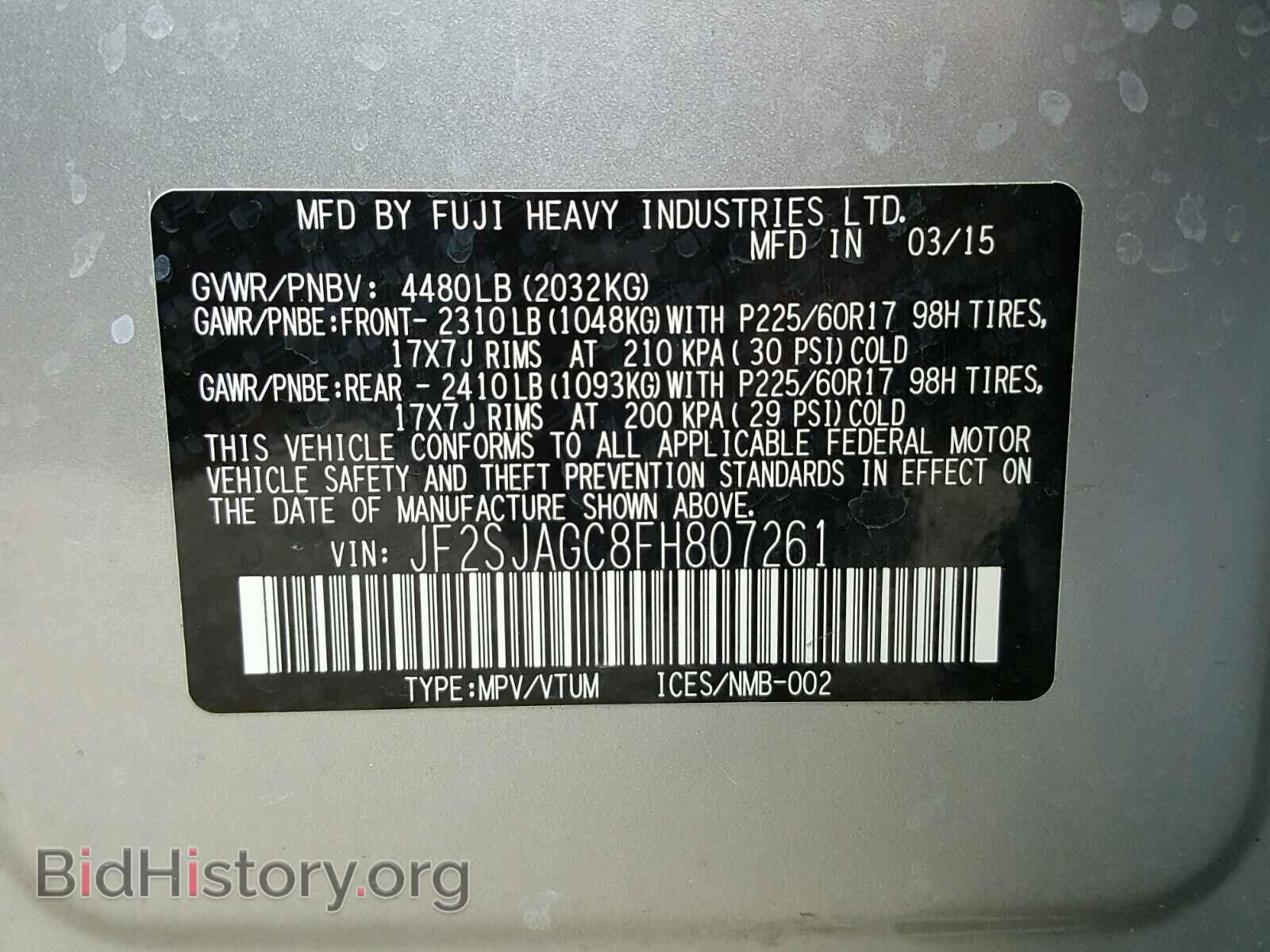 2015 SUBARU FORESTER - VIN: JF2SJAGC8FH807261 - Фото 10