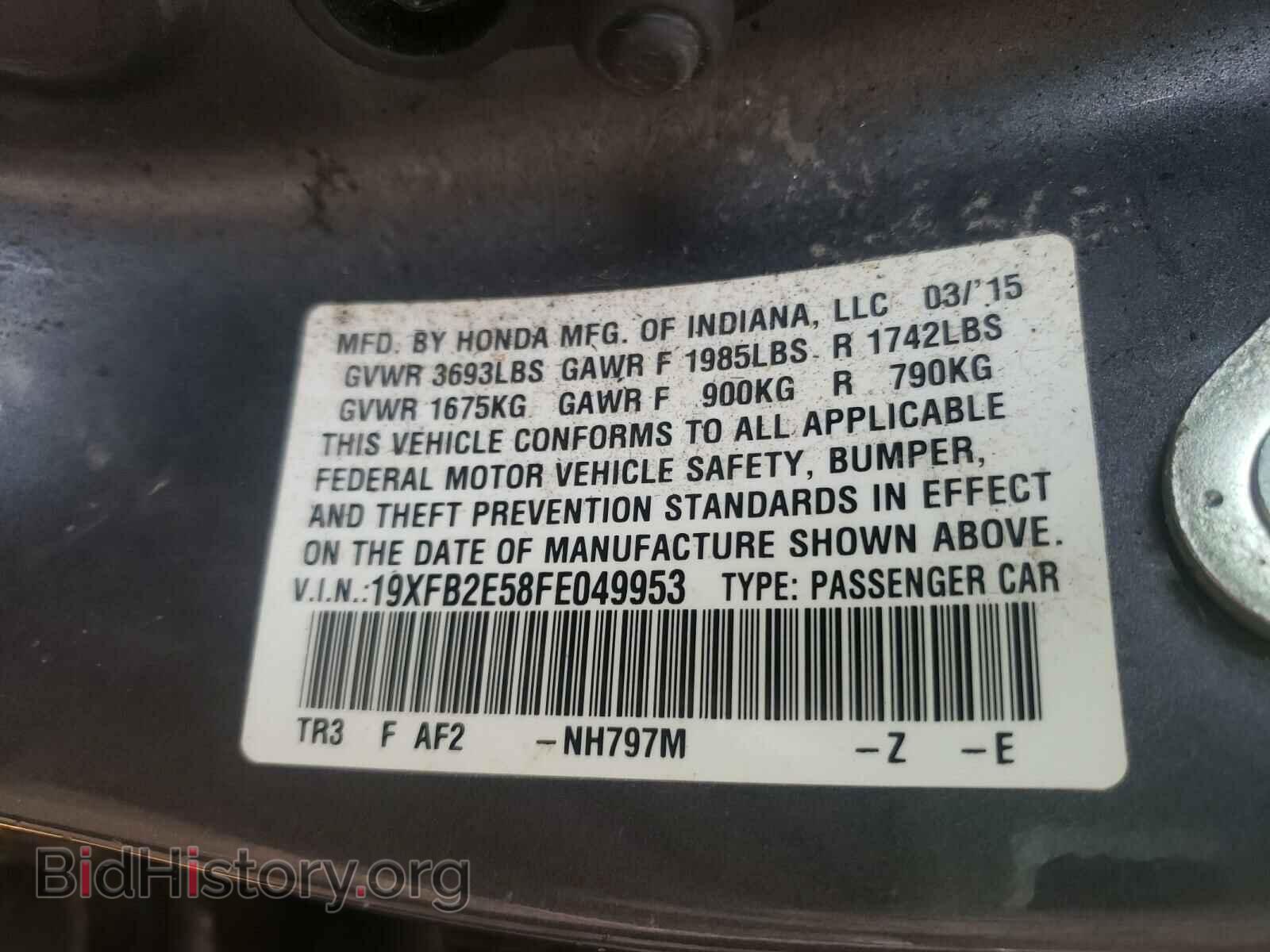 2015 HONDA CIVIC - VIN: 19XFB2E58FE049953 - Фото 10